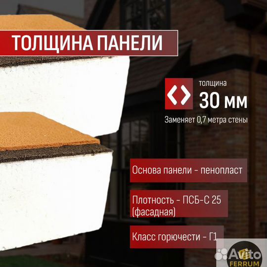 Фасадные клинкерные термопанели под кирпич