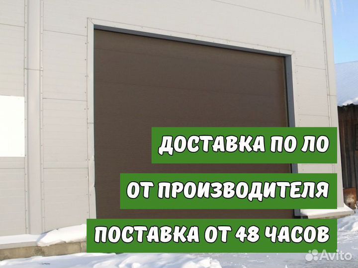 Промышленные секционные ворота Алютех
