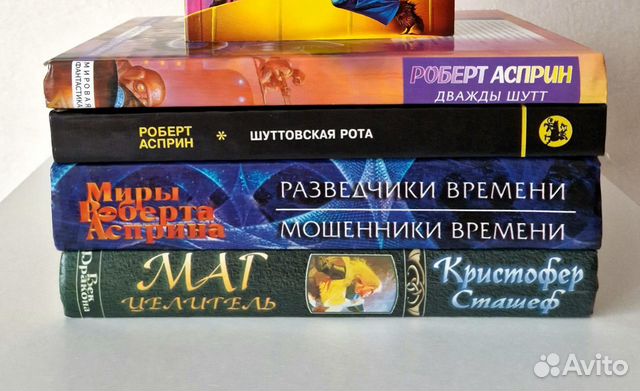 Роберт Асприн: Шуттовская рота [60 ₽] Дважды Шутт... купить в Москве ...