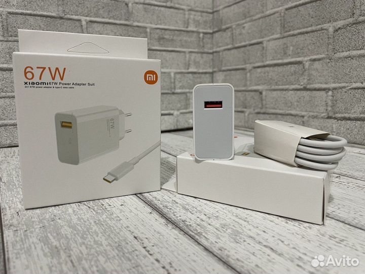 Xiaomi 67W Power Adapter зарядное устройство