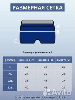 Трусы мужские боксеры