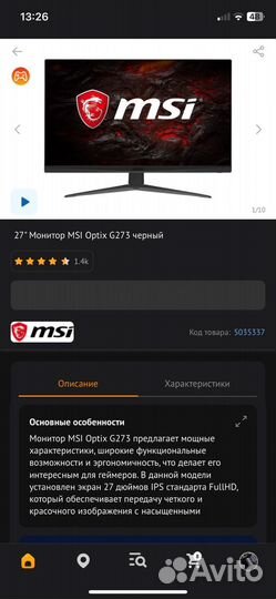 Игровой пк с монитором 165 гц