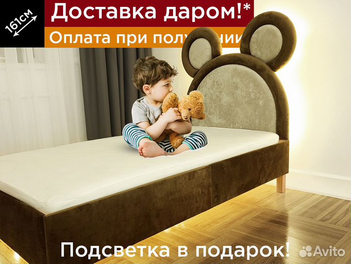 Кровать Мишка с ушками детская кровать для мальчик