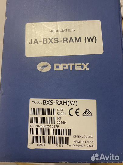 Jablotron JA-BXS-RAM W