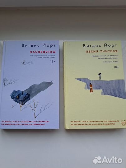 Вигдис Йорт 