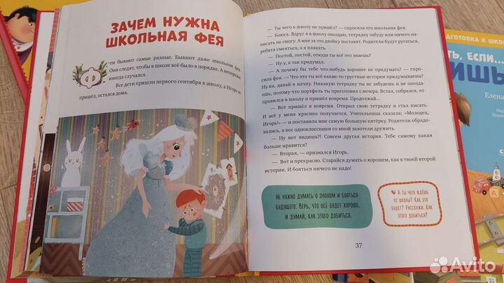 Что делать, если боишься/завидуешь/грустишь