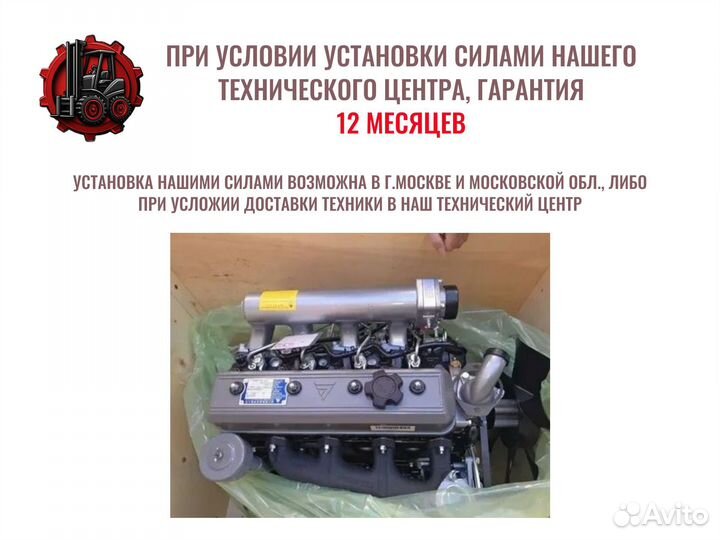 Двигатель Xinchai С490BPG