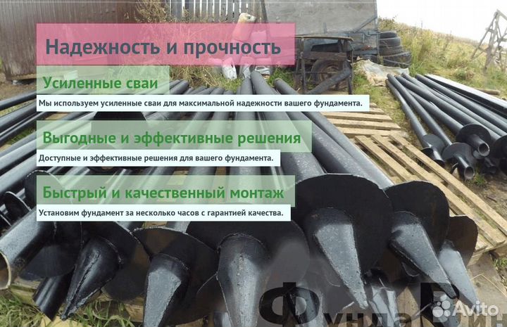Сваи Винтовые Для Фундамента