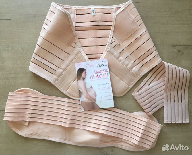 Бандаж для беременных и после родов