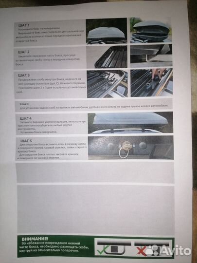 Багажник бокс на крышу автомобиля