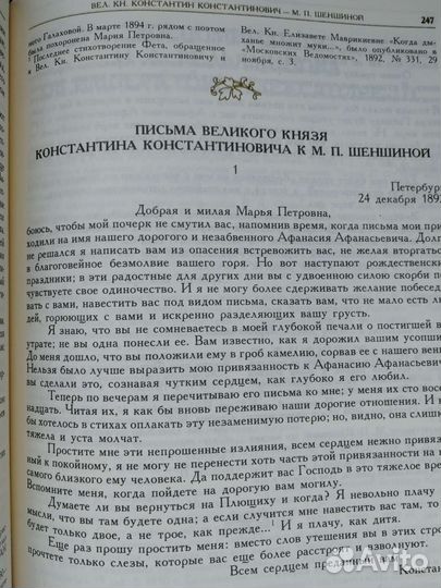 Российский Архив книги