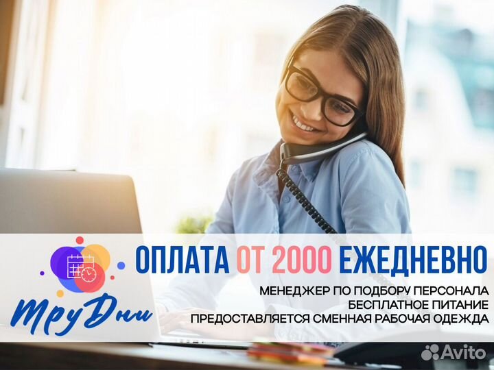 Менеджер По Подбору Персонала В Офис