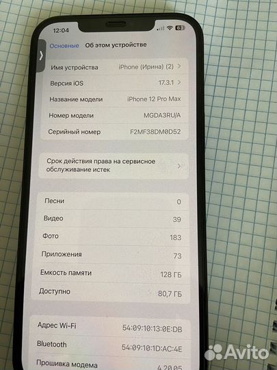 iPhone 12 Pro Max, 128 ГБ