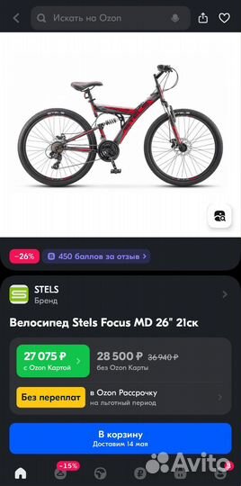 Велосипед горный (MTB) Stels Focus MD 26