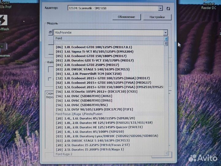 Pcmflash 67 модулей usb ключ + программа