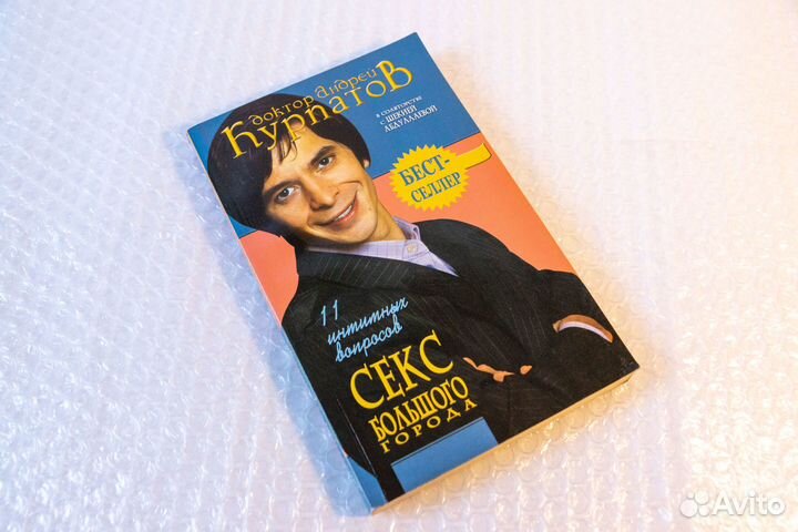 11 интимных вопросов. Секс большого города