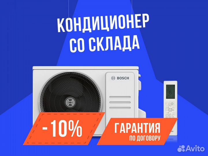 Кондиционеры / сплит системы