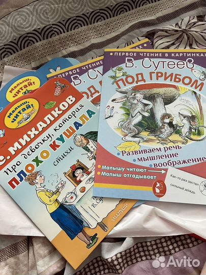 Детские книги для малышей