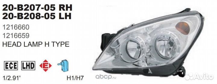 Фара правая Opel Astra H (хром)