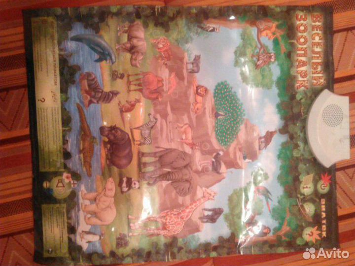 Три звуковых обучающих плаката