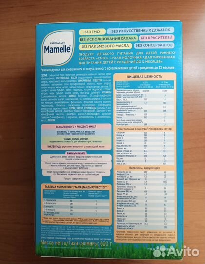 Смесь Mamelle с рождения