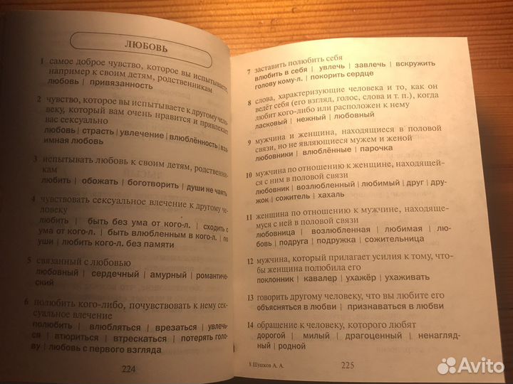 Толковый словарь