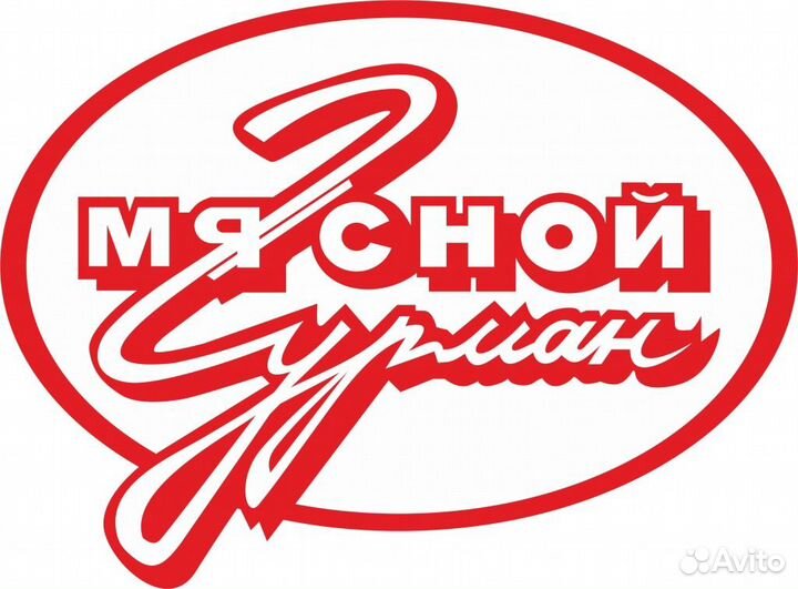 Мясник рубщик мяса