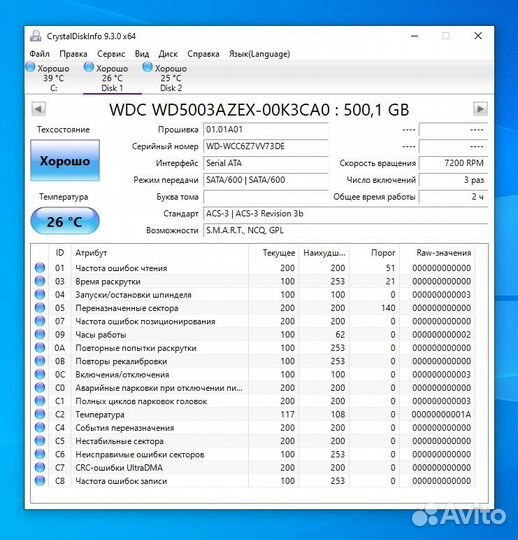 Новые HDD 3.5 WD Caviar Black 500Гб