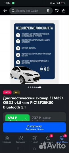 Сканер elm 327 mini interface