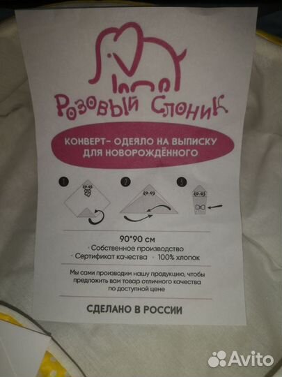 Одеяло-конверт