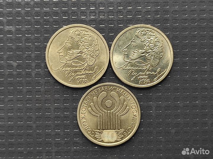 1 рубль Пушкин (ммд и спмд) и снг