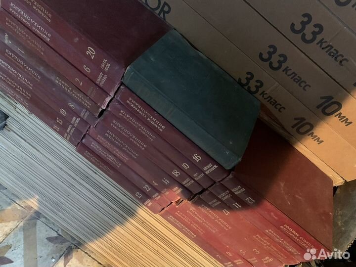 Большая советская энциклопедия