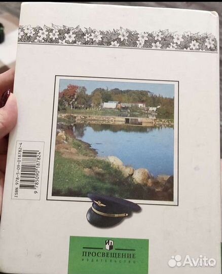 Учебник окружающий мир 2 класс Плешаков 2 часть