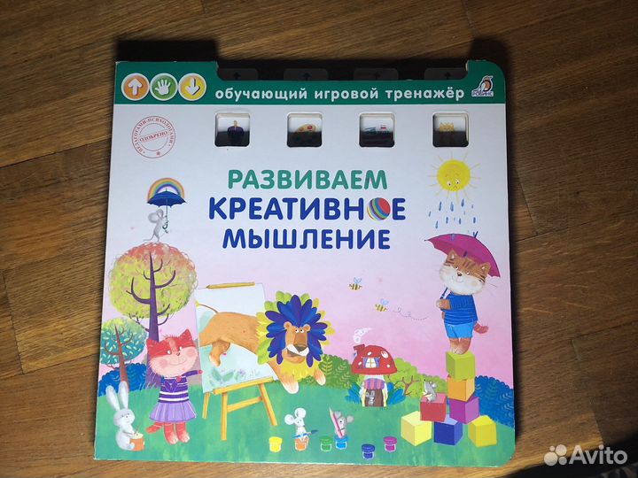 Обучщий игровой тренажер 