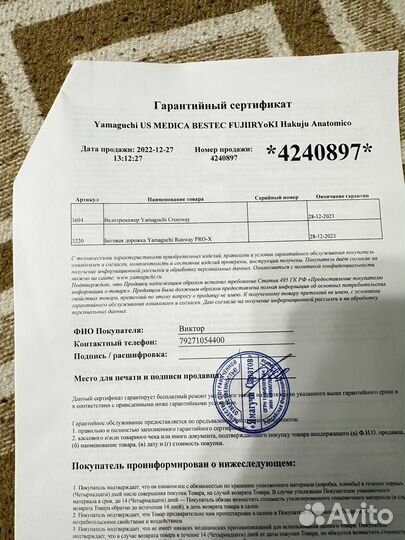 Велотренажер 