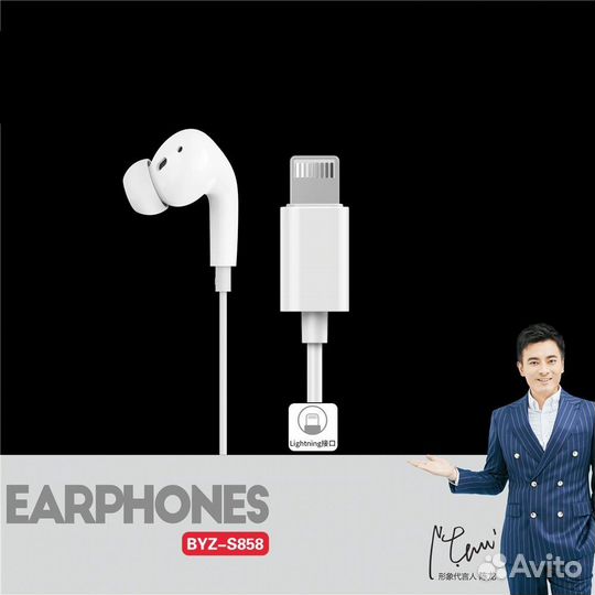 Гарнитура BYZ S858i(iP) WH