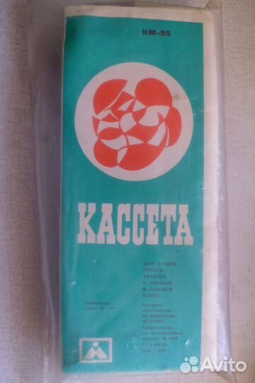 Кухонная утварь СССР для сушки овощей