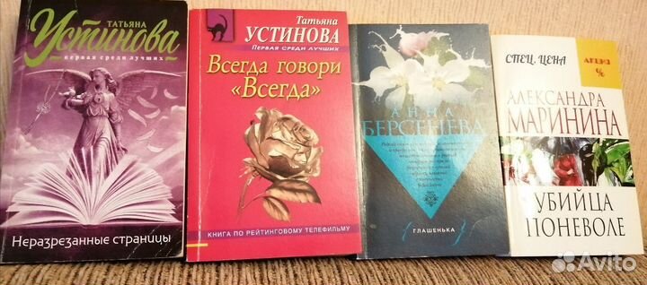 Женские романы Марии Метлицкой, Екатерины Вильмонт