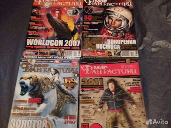 Мир фантастики журнал