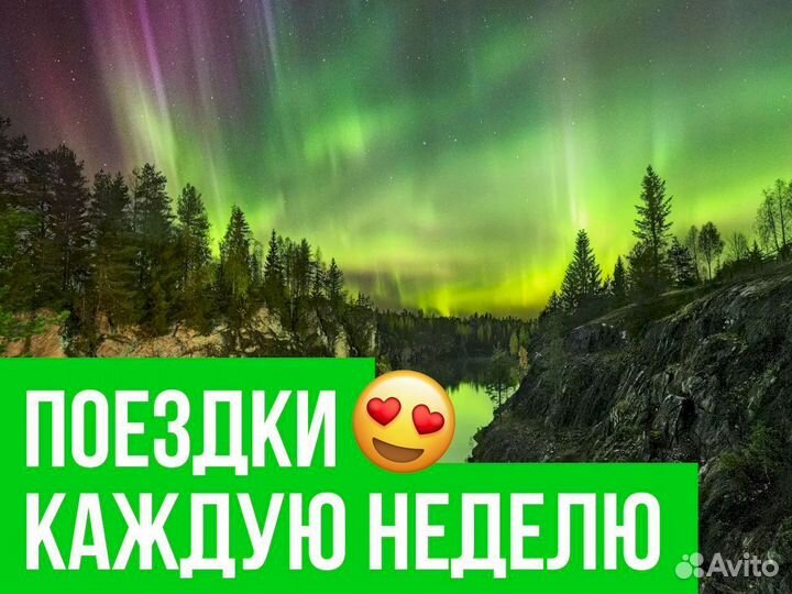 Недельный тур в Карелию. С питанием