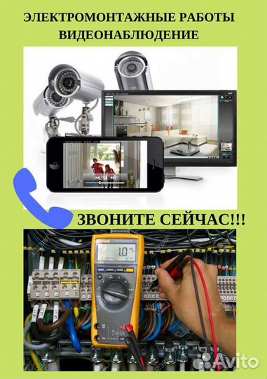 Услуги электрика электромонтажные работы под ключ