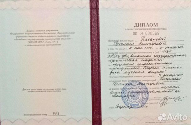 Репетитор по физике ОГЭ, ЕГЭ