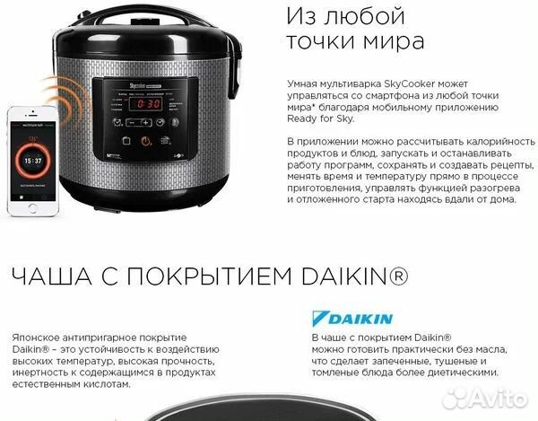 Продам мультиварку Redmond RMC-M225S