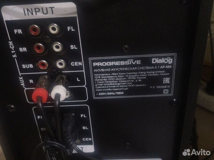Акустическая система dialog-ap555