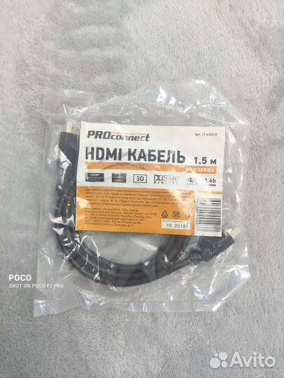 Кабель hdmi pro connect 1.5 м
