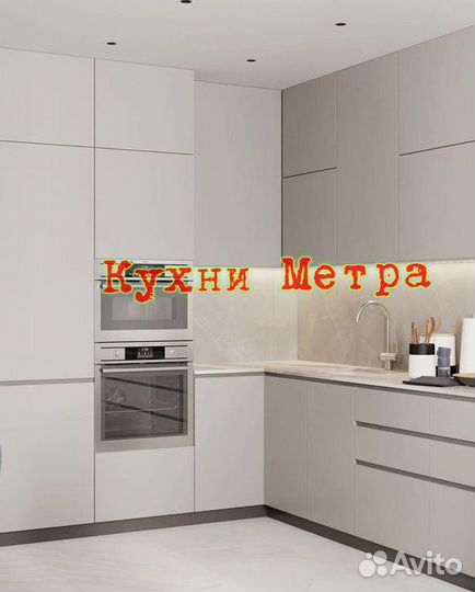 Кухня