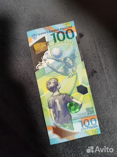 Купюра 100р сочи 2018