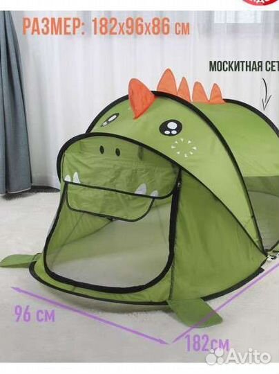 Детская палатка