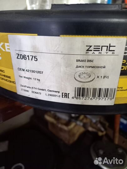 Диски тормозные