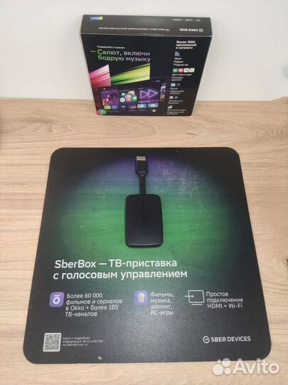 Приставка тв